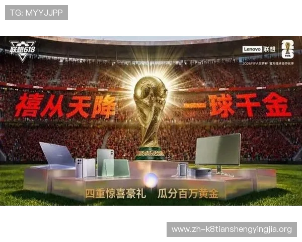 日韩世界杯：赛事期间的热点话题与球迷互动方式全方位介绍