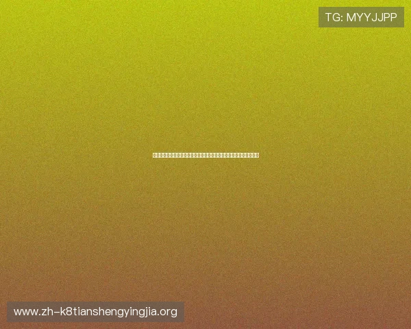 凯发旗舰厅官网首页网址查询详细指南帮助用户快速找到官方入口地址